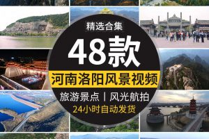 洛阳景点龙门石窟古城白马寺古建筑栾川老君山小浪底水库视频素材