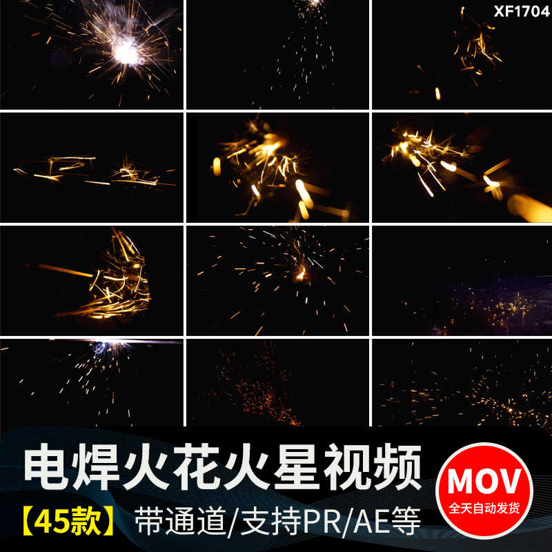 电焊火花火星火花四溅粒子爆炸ae_pr特效mov透明通道后期视频素材插图