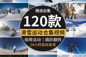 冬季滑雪者高山滑雪场人群极限运动跳跃翻转户外冬天高清视频素材