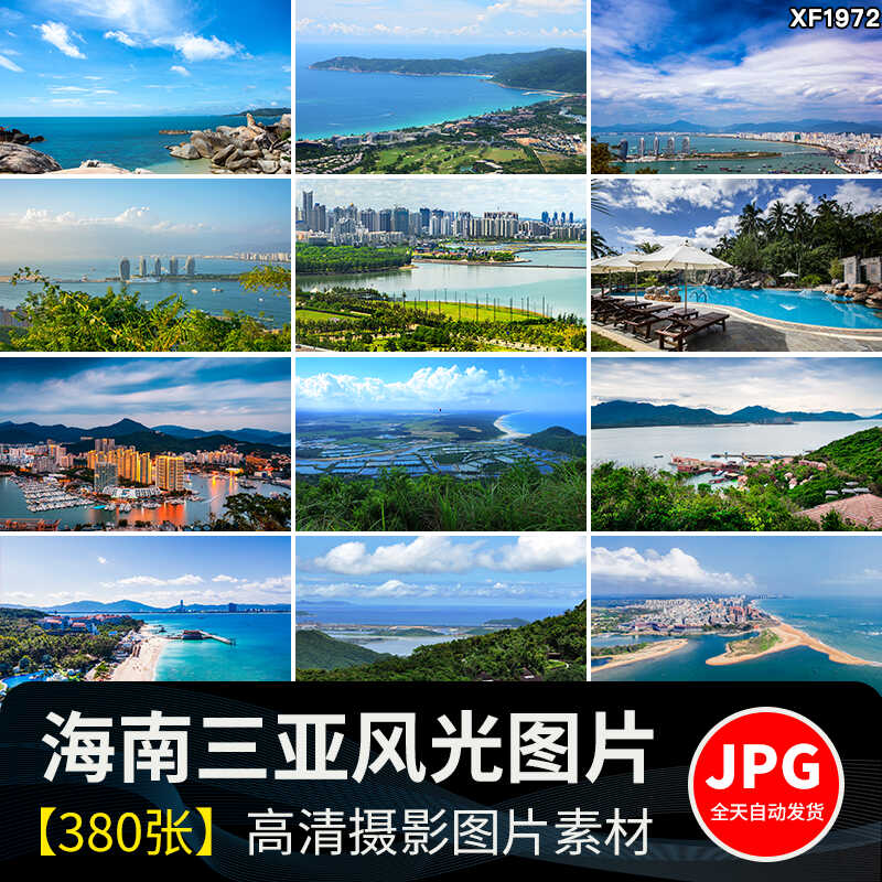 海南三亚旅游风景沙滩海岸海边海岛风光海滨海景蜈支洲岛图片素材插图