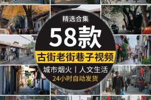 古街古巷子胡同街道人文城市生活古镇街坊老街人流抖音短视频素材