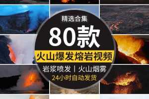 火山喷发岩浆飞溅冒烟雾火山口活火山坑爆发熔岩流动实拍视频素材