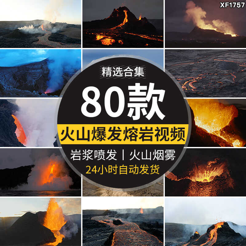 火山喷发岩浆飞溅冒烟雾火山口活火山坑爆发熔岩流动实拍视频素材插图