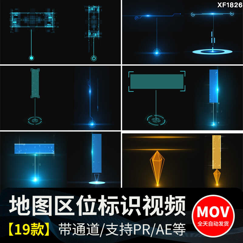 区位地图指示标识位置标注标记定位科技MOV透明通道动态视频素材插图