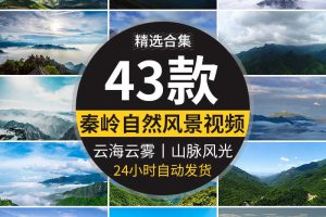 秦岭山脉风光大自然风景云海云雾缭绕太白山航拍延时实拍视频素材