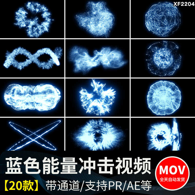 蓝色能量冲击波爆炸粒子动画pr_ae合成特效果MOV透明通道视频素材插图