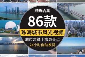 珠海航拍城市中心CBD建筑港珠澳门大桥大剧院夜景宣传片视频素材