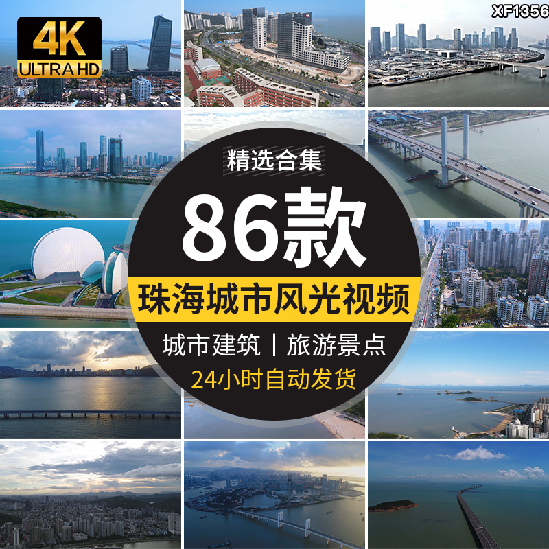 珠海航拍城市中心CBD建筑港珠澳门大桥大剧院夜景宣传片视频素材插图