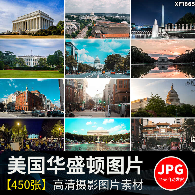 美国华盛顿风景地标城市建筑街道街景旅游风景照片摄影图设计素材插图