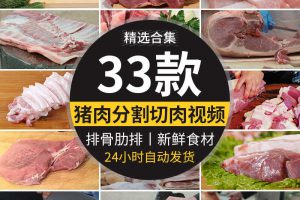 猪肉五花肉切肉肉类新鲜食材分割鲜肉排骨卖猪肉高清实拍视频素材