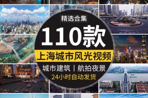 上海城市建筑风光夜景车流CBD外滩旅游东方明珠地标航拍视频素材