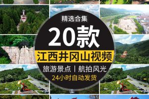 4K江西井冈山胜利号角红旗革命圣地红色文化旅游景点地标视频素材