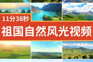 祖国大好河山风光航拍山川青山绿水壮丽自然风景背景高清视频素材