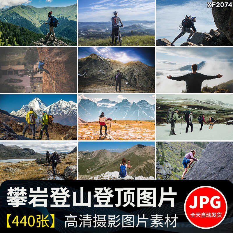 攀岩登顶户外运动健身雪山登山勇攀高峰爬山励志前行图片设计素材插图