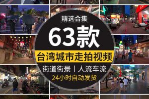 台湾台北城市走拍夜景白天漫步街道人流车流街拍视角街景视频素材