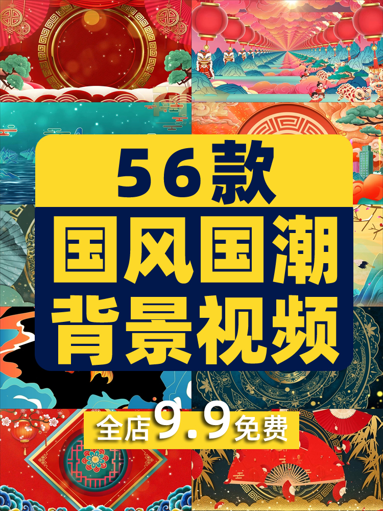 4K国风国潮动态高清古风大屏幕舞台动感LED高清视频场景背景素材插图