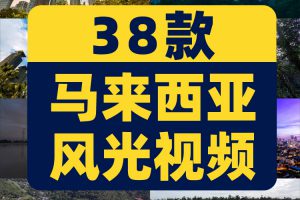 4K国外马来西亚风光夜景航拍城市建筑风景素材高清旅游自然短视频