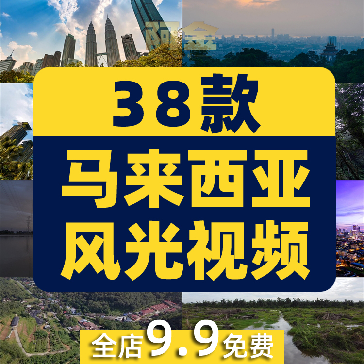 4K国外马来西亚风光夜景航拍城市建筑风景素材高清旅游自然短视频插图