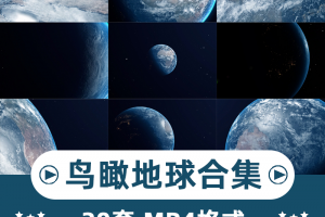 4K地球旋转鸟瞰远景宇宙星球太空全景片头效果PR合成特效视频素材