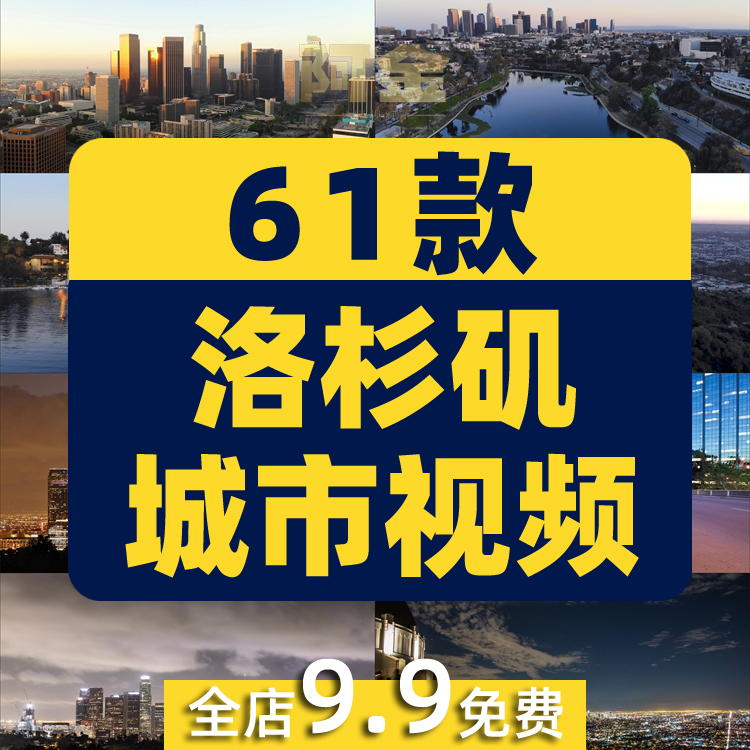 4K国外美国洛杉矶城市景点建筑风光航拍夜景车流风景素材高清视频插图