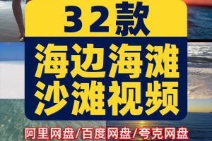 4K海边沙滩大海海浪花海洋风景素材高清治愈系自然唯美背景短视频