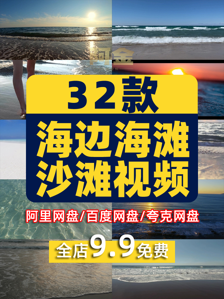 4K海边沙滩大海海浪花海洋风景素材高清治愈系自然唯美背景短视频插图