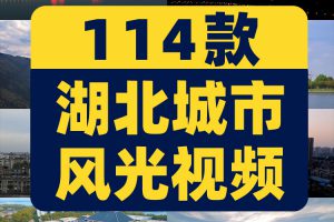 4K湖北地标城市风光建筑夜景景点风景素材高清旅游自然短视频剪辑