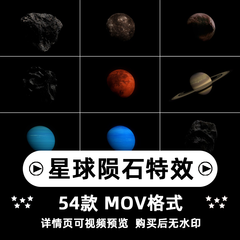 高清4K科幻星球陨石太空行星黑洞地球星空PR合成特效视频图片素材插图