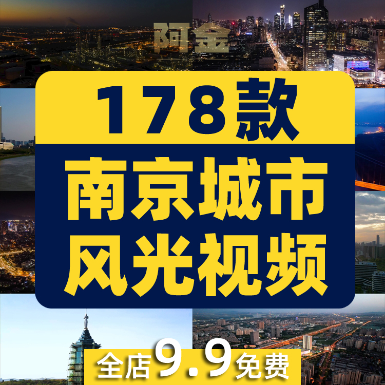 4K南京城市风光中心地标建筑航拍延时实拍风景素材高清自然短视频插图