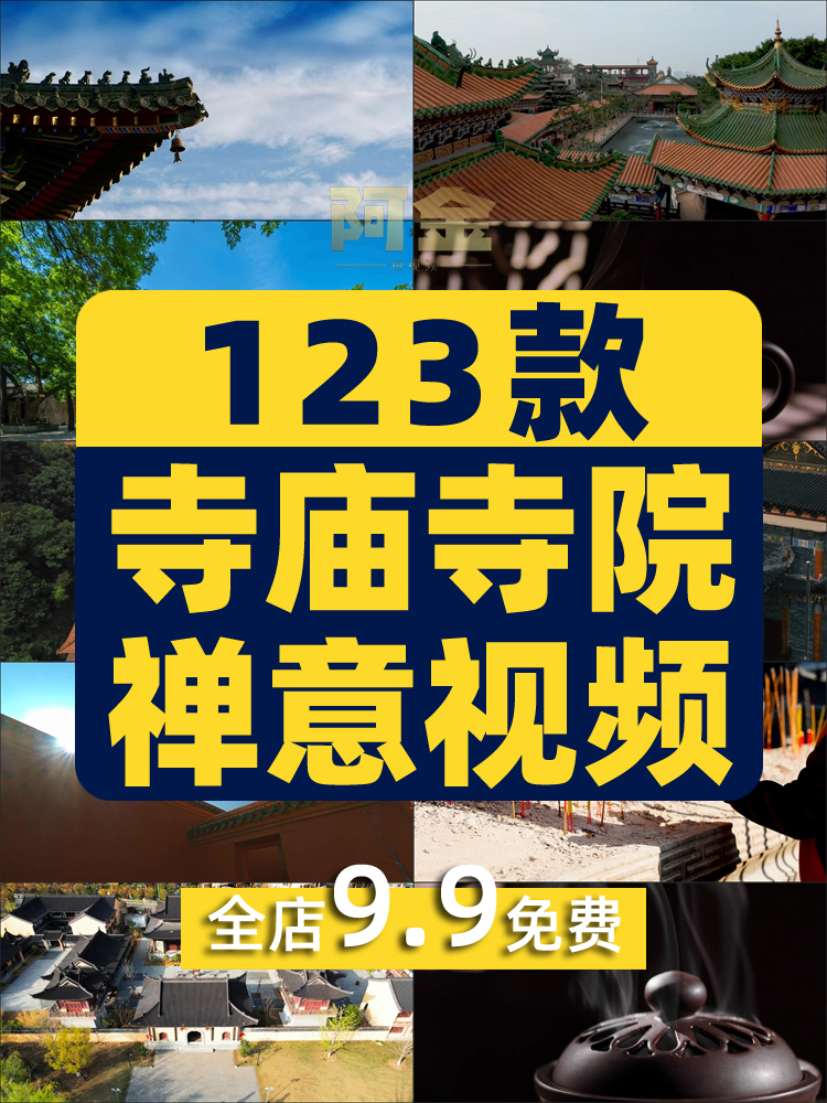 4K寺庙寺院禅意古风古寺古庙香炉意境屋檐佛像风景抖音短视频素材插图