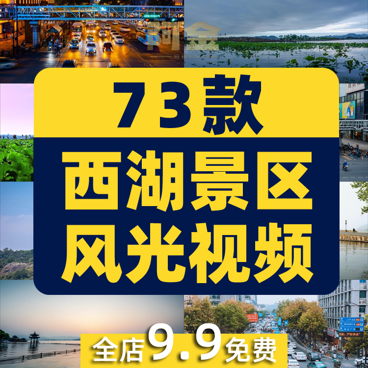 4K西湖景区风光雷峰塔航拍风景素材高清治愈系旅游景点抖音短视频插图