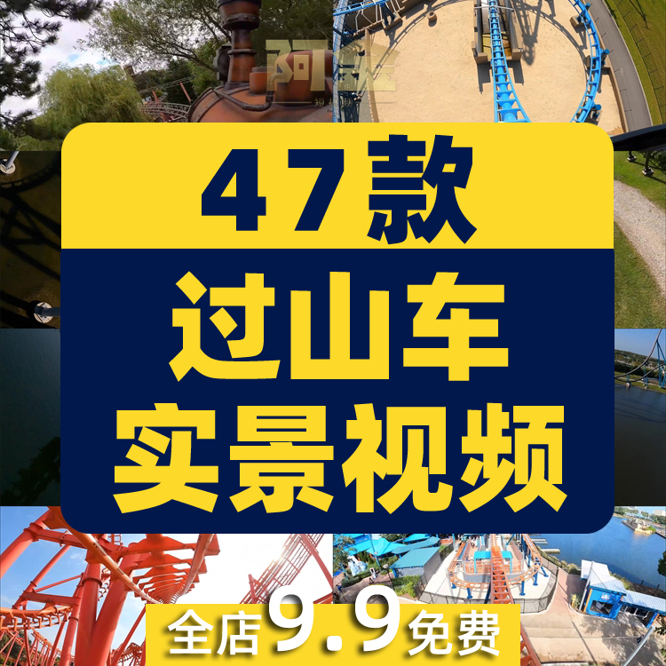 4K游乐场过山车第一视角实景穿梭刺激体验短视频高清实拍素材剪辑插图