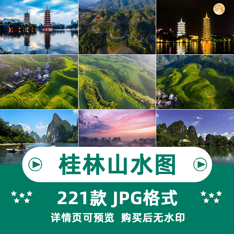 桂林山水风景横版高清抖音自媒体pr剪辑背景图片素材插图