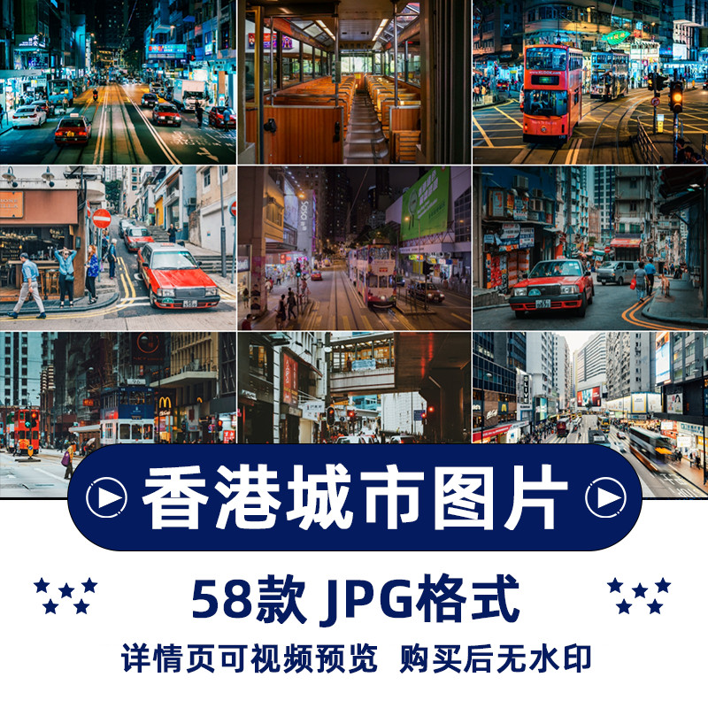 香港城市风景横版高清抖音自媒体pr剪辑背景图片素材插图