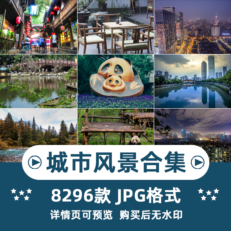 杭州西湖广东新疆城市风景横版高清抖音自媒体pr剪辑背景图片素材插图