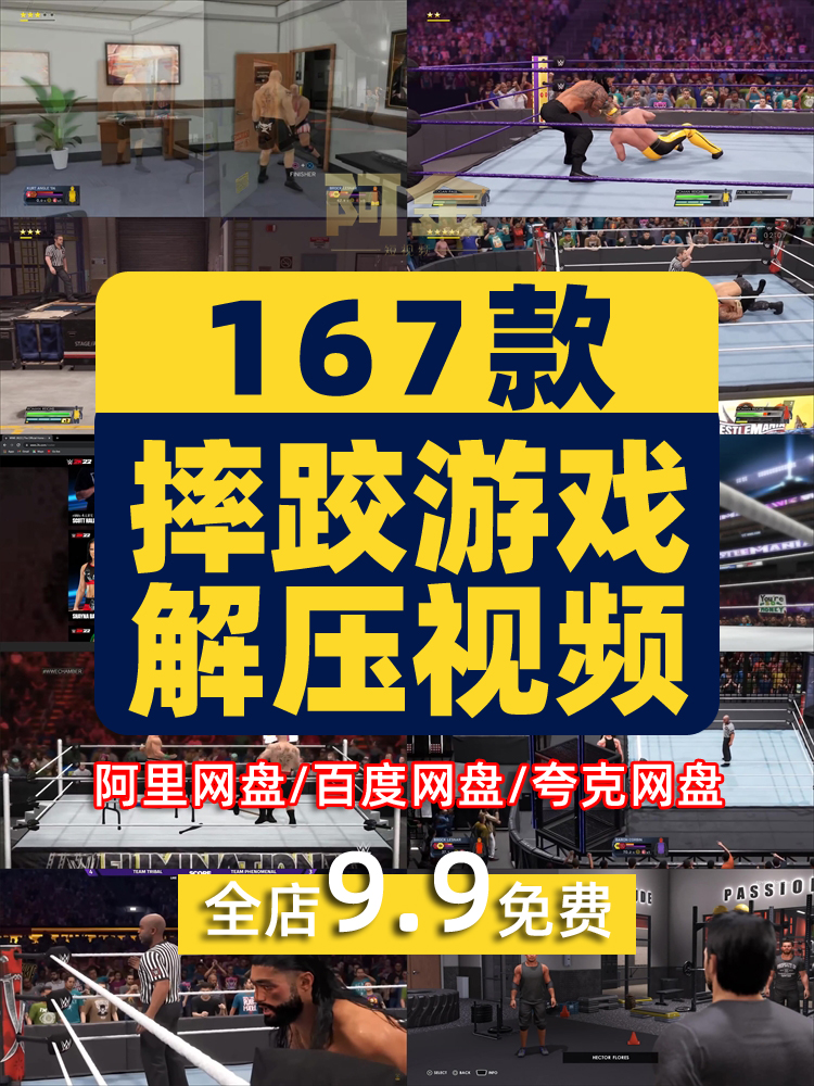 PS5摔跤游戏奇特国外横屏高清解压小说推文素材无水印短视频引流插图