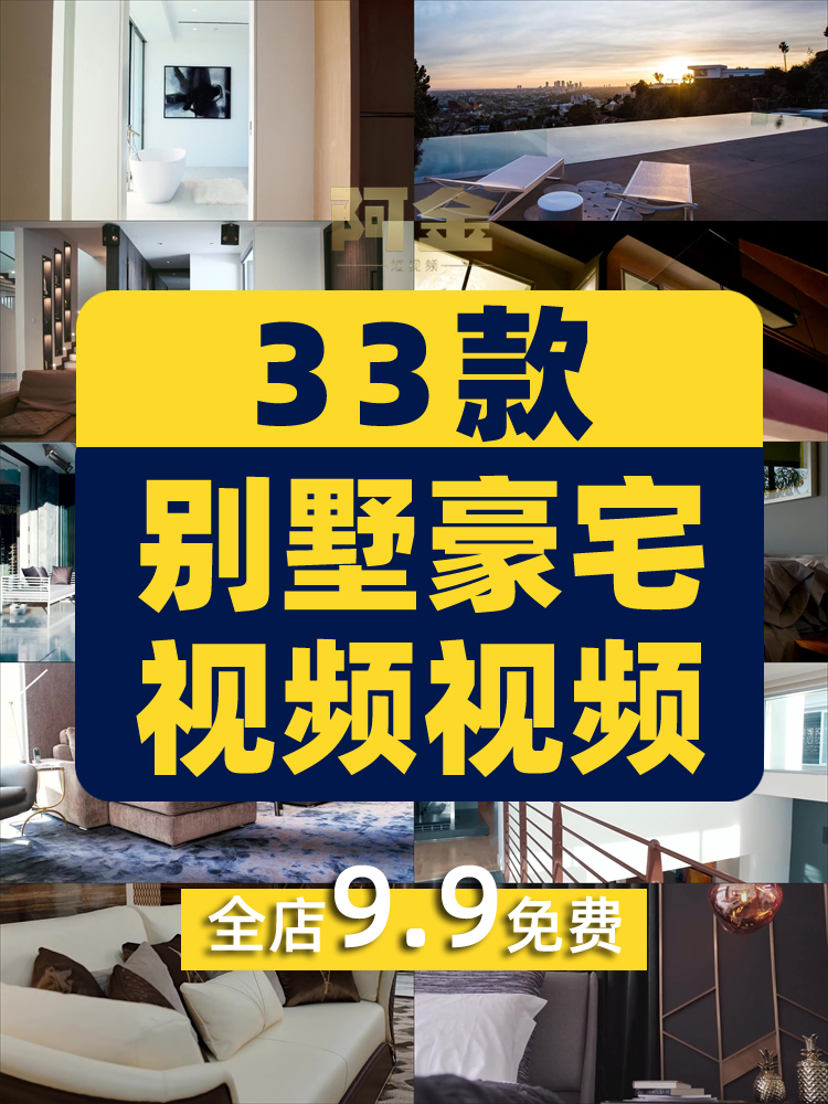 别墅豪宅室内装修设计效果图经典全景住宅实拍高清短视频抖音素材插图