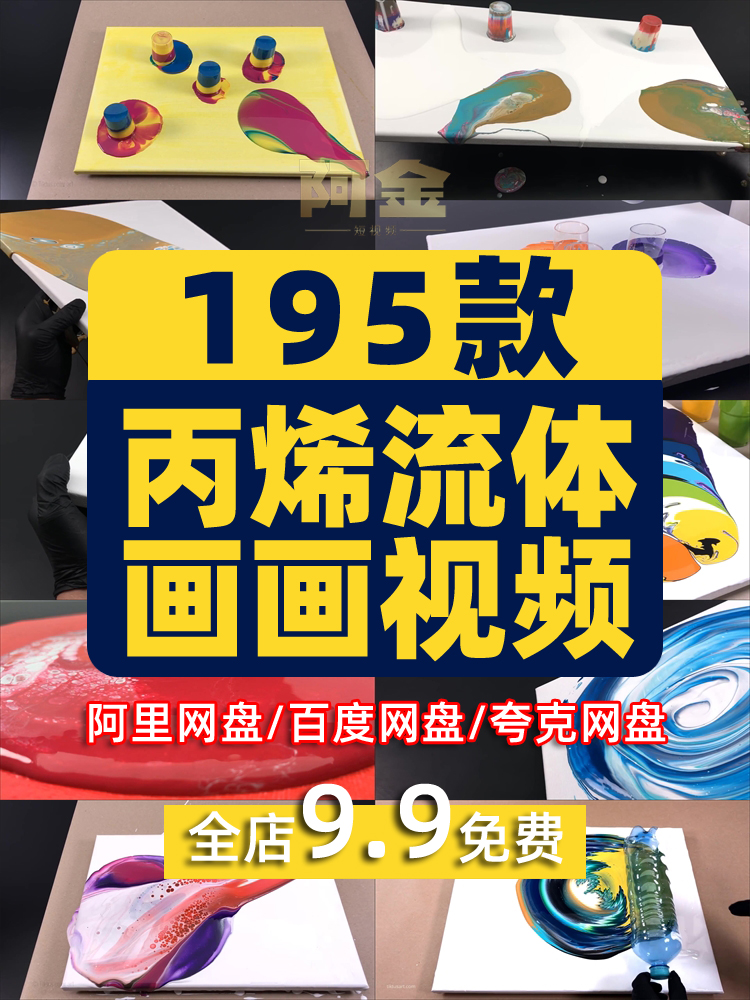 丙烯流体画画手工横屏国外高清解压小说推文素材无水印短视频引流插图