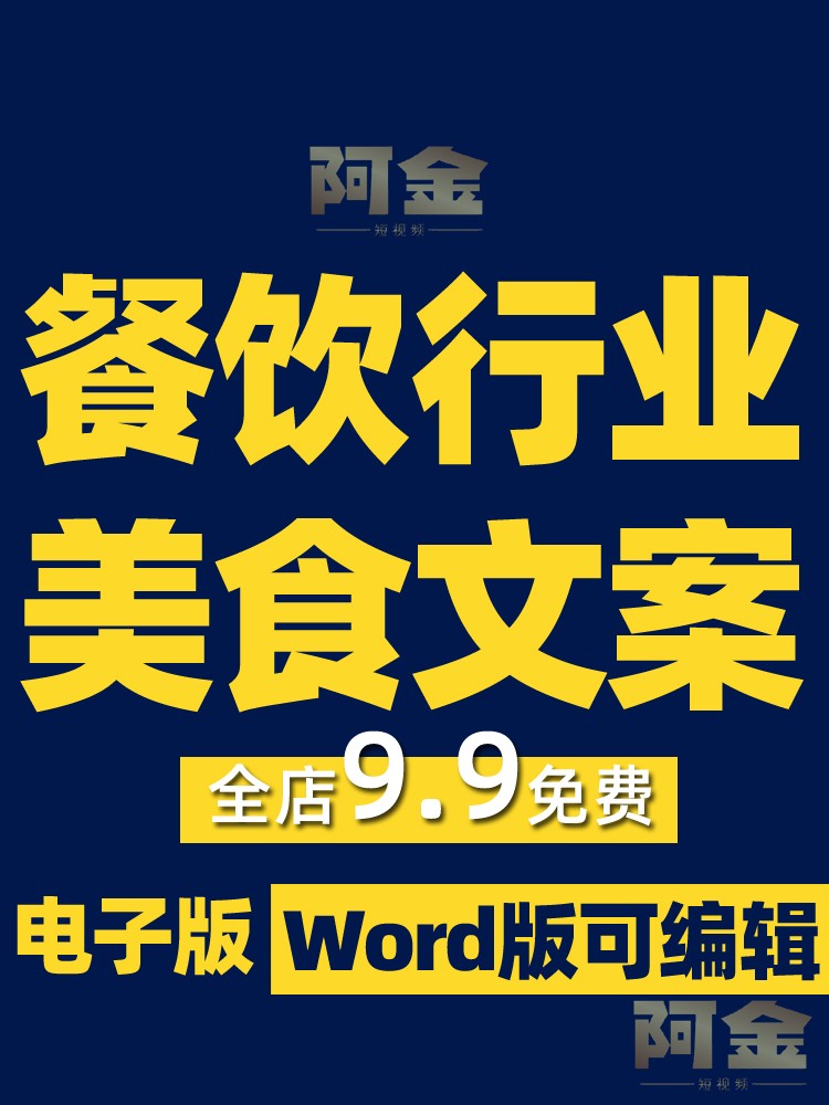 餐饮美食文案探店聚餐抖音短视频标题素材短句台词烧烤火锅店行业插图