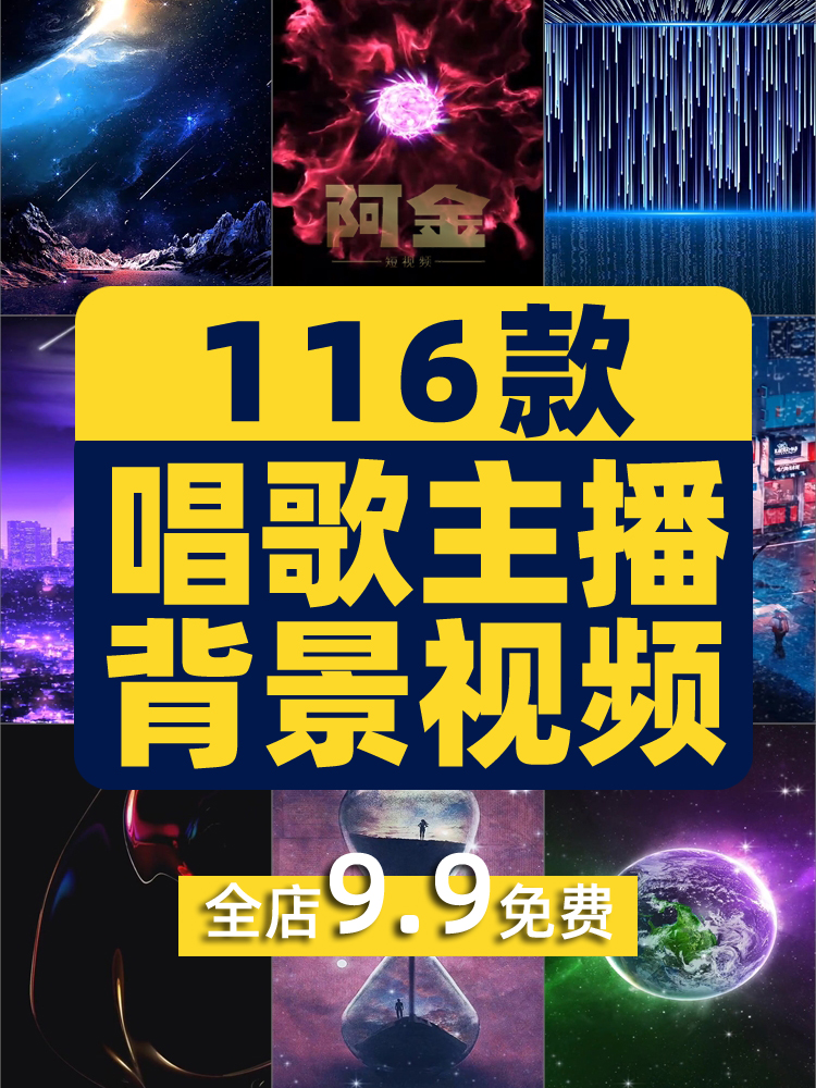 唱歌跳舞直播间虚拟绿幕大屏幕舞台动感LED高清视频场景背景素材插图