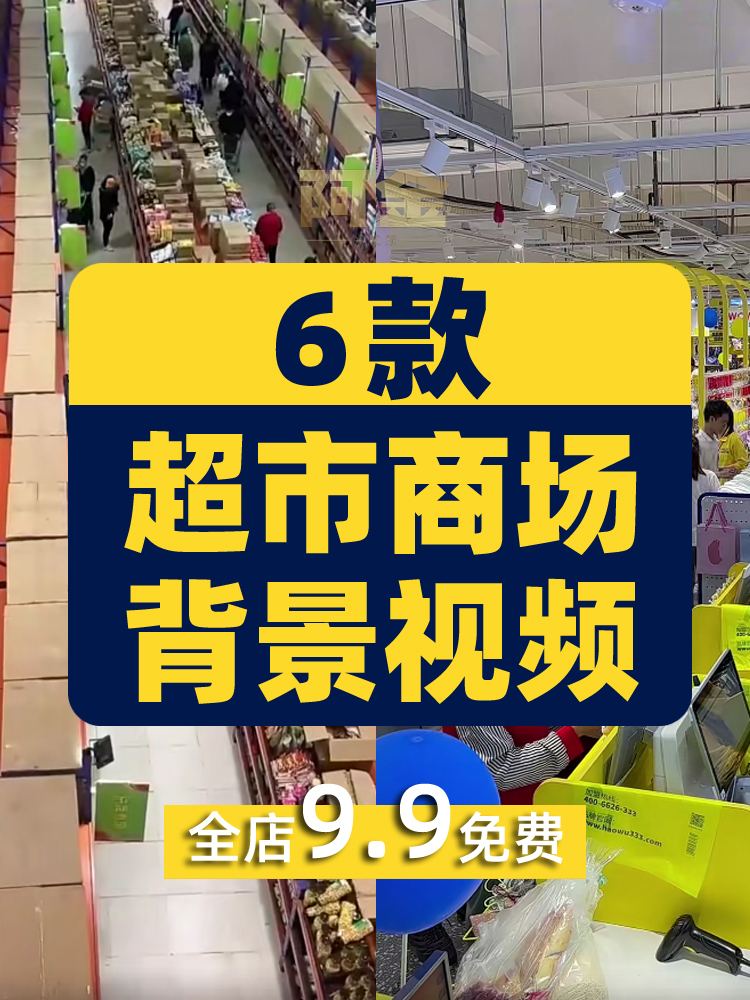 超市购物清仓大卖场百货无人直播间绿幕高清背景素材视频带货场景插图