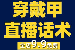 穿戴甲直播话术美甲卖货技巧台词抖音短视频素材文案语录大全口播