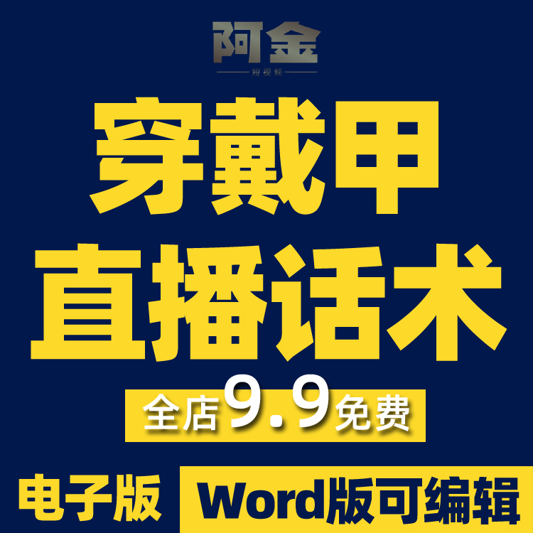 穿戴甲直播话术美甲卖货技巧台词抖音短视频素材文案语录大全口播插图