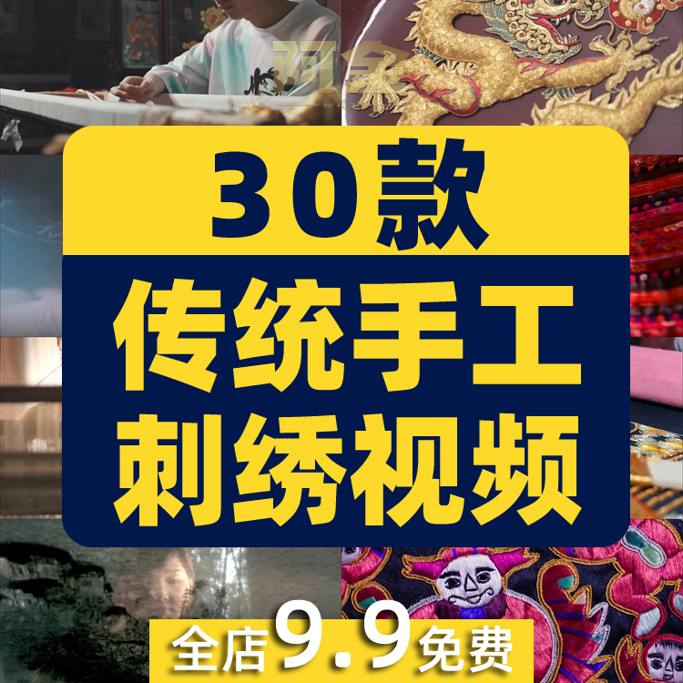 传统手工刺绣diy小说推文解压抖音短视频自媒体高清实拍素材剪辑插图