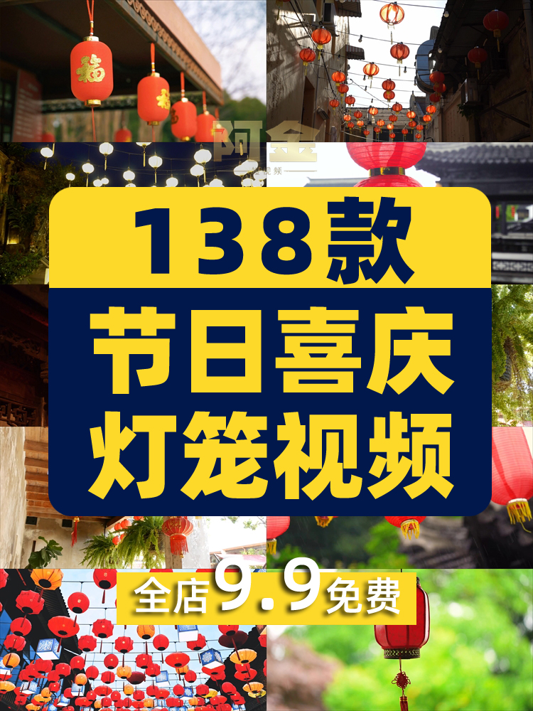 春节大红灯笼灯会元宵节花灯庙会新年古风喜庆节日实拍短视频素材插图