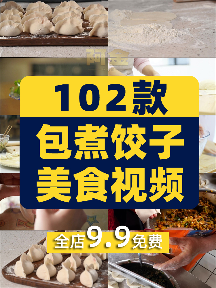 冬季传统美食春节年味气氛冬日包饺子煮饺子水饺高清剪辑视频素材插图