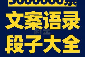 抖音文案语录大全素材心理鸡汤人生智慧感悟励志短视频书单号搞笑