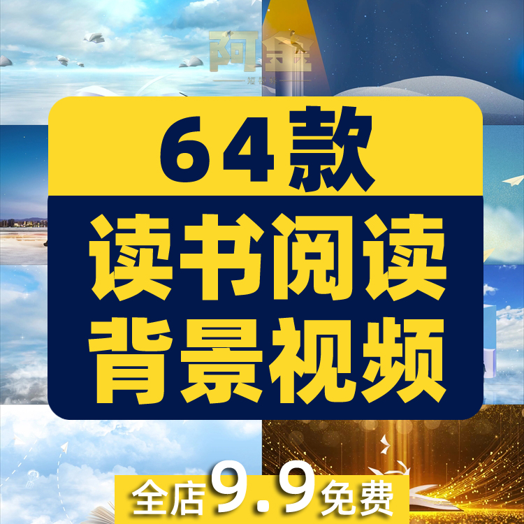 读书阅读看书书籍演讲朗诵大屏幕抖音动态直播间led背景视频素材插图