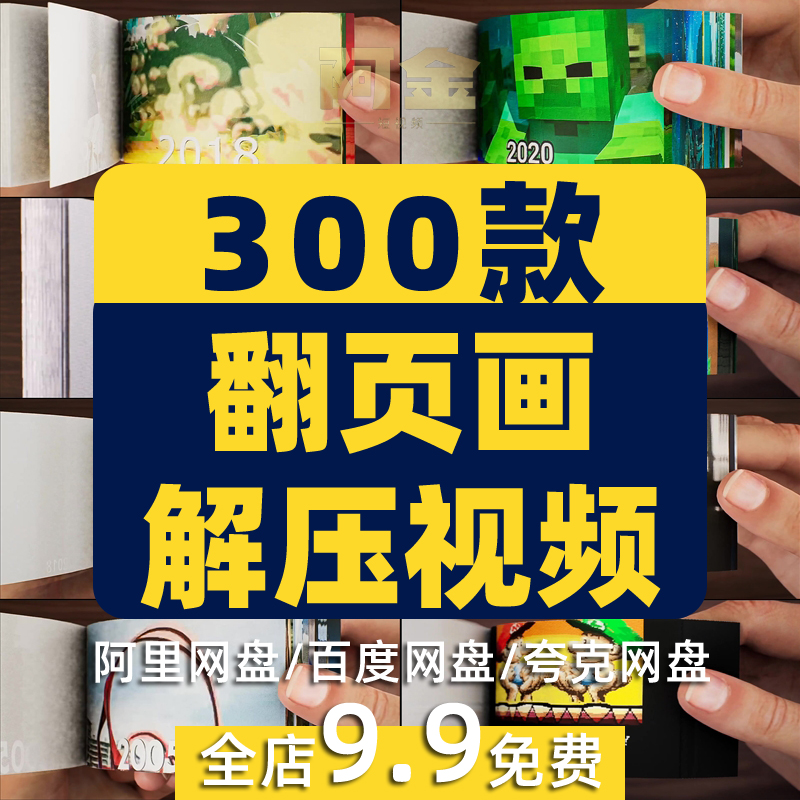 翻页画高清横屏手工国外海外短视频自媒体解压小说推文素材引流插图