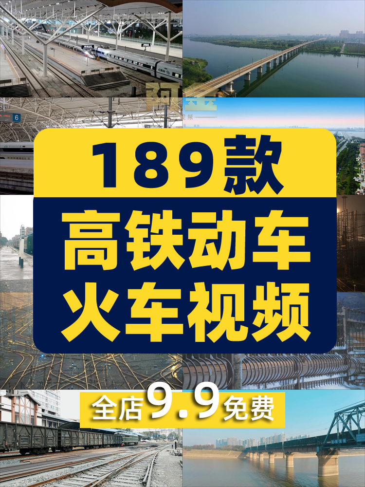 高铁站动车列绿皮火车铁轨行驶中国交通经济发达发展铁路视频素材插图